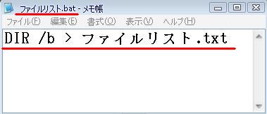 テキストで作成
