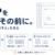 AutoCADのLISPを探す前に、一度確認してほしい3つのこと