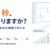 CADの数秒の手間を、会社として放置していいのか？